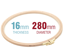 Embroidery Hoop - Wooden Screwed 16mm beechwood 11"/280mm
